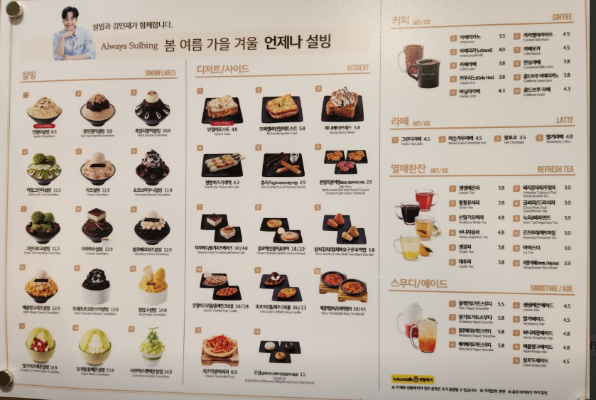 설빙동탄 이미지