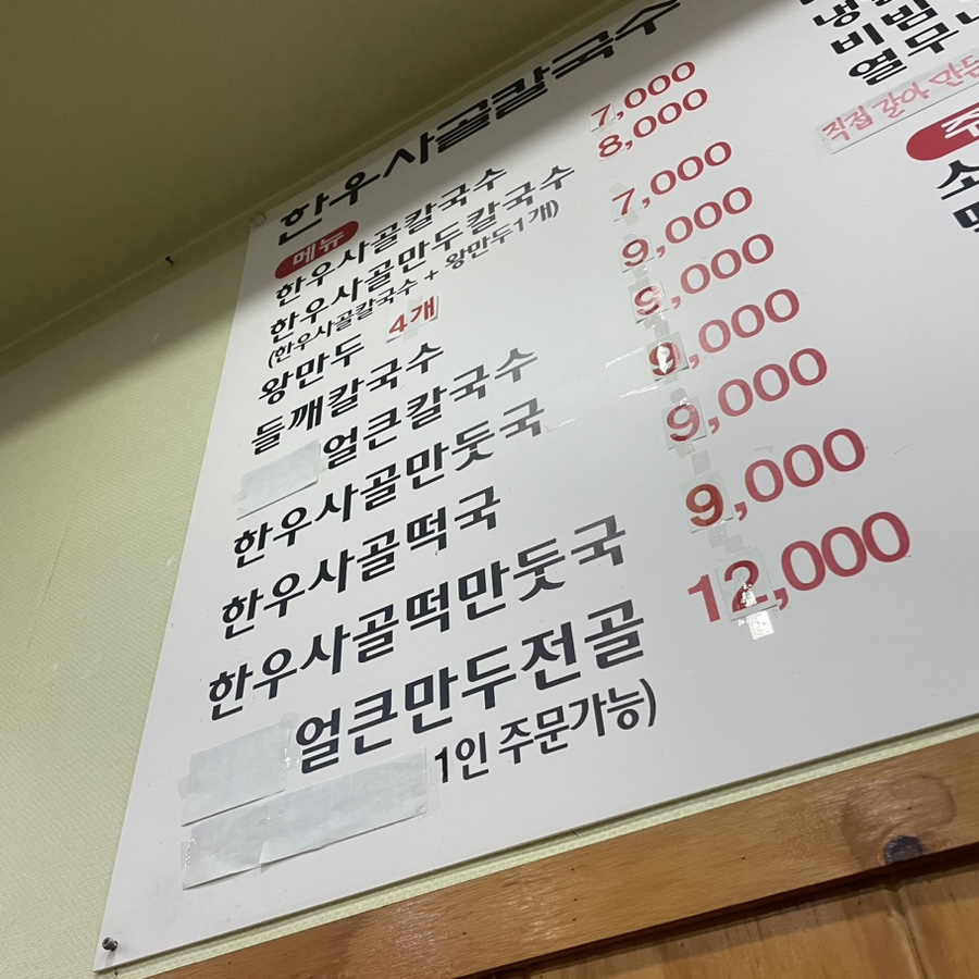 육새참 영등포점 사진 3