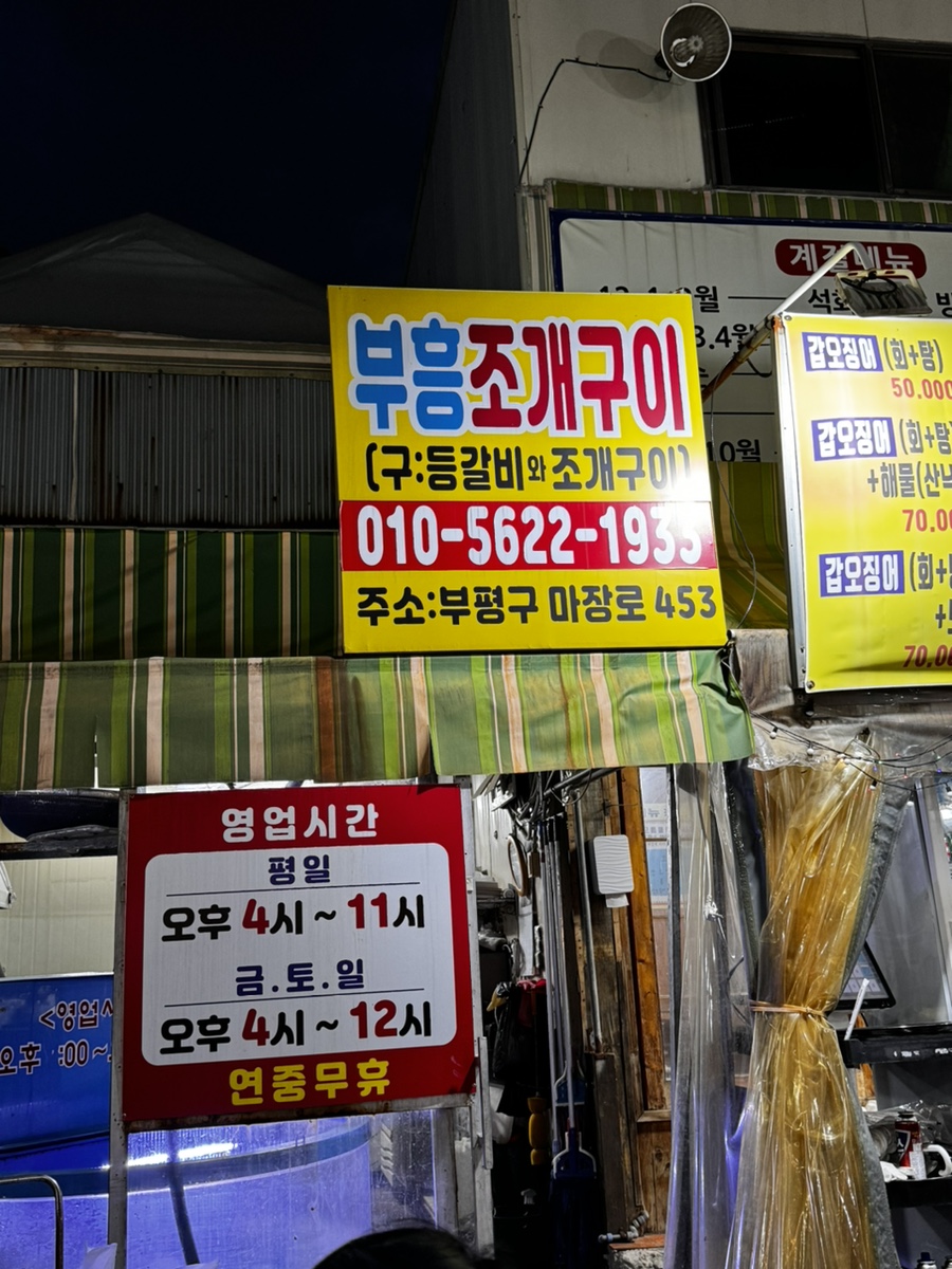 부흥수산 이미지