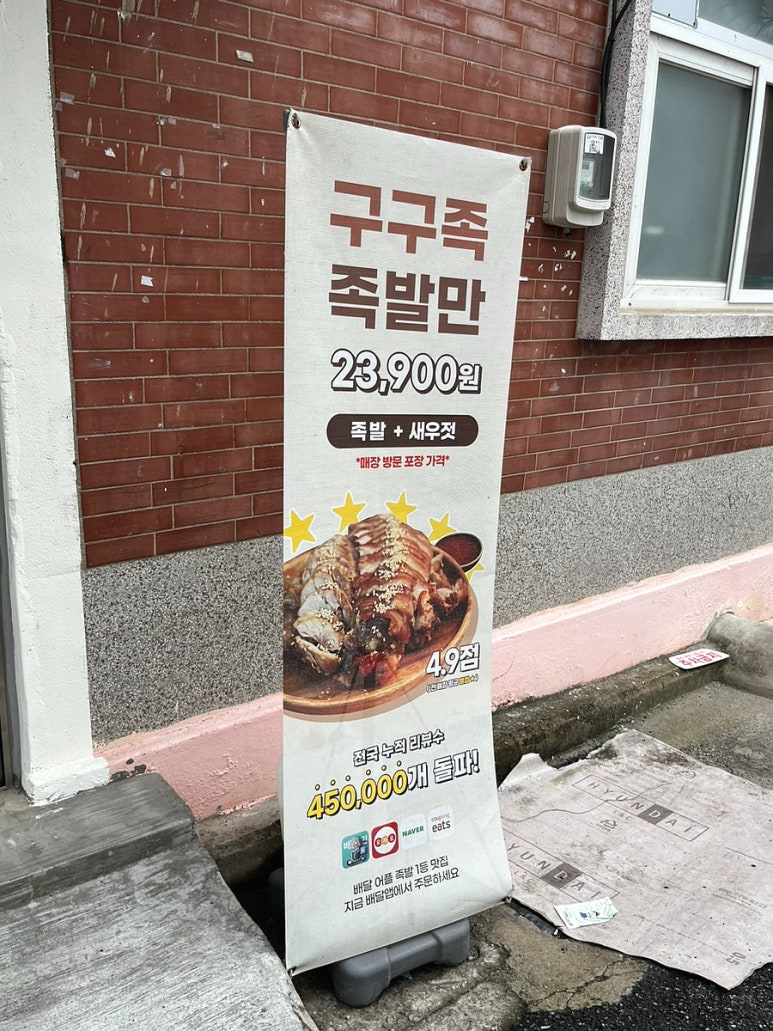 구구족동래 이미지