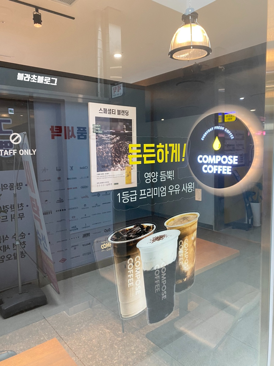 컴포즈커피반포원베일리점 이미지