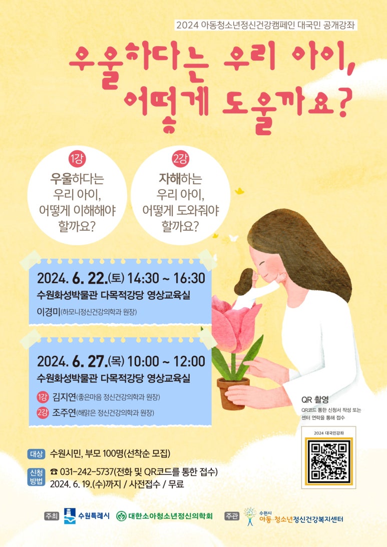 해맑은정신건강의학과의원 이미지