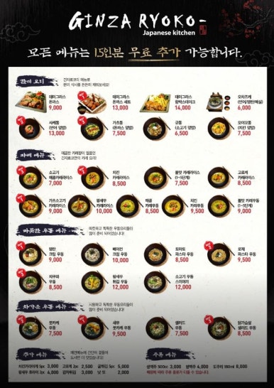 긴자료코 광교점 이미지