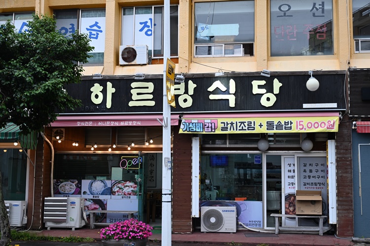 올레하르방 이미지