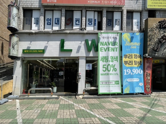더블유헤어컷 이미지
