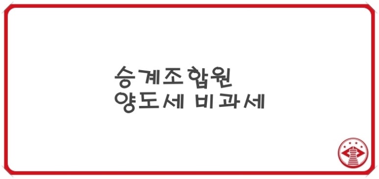 세무회계첨성 이미지