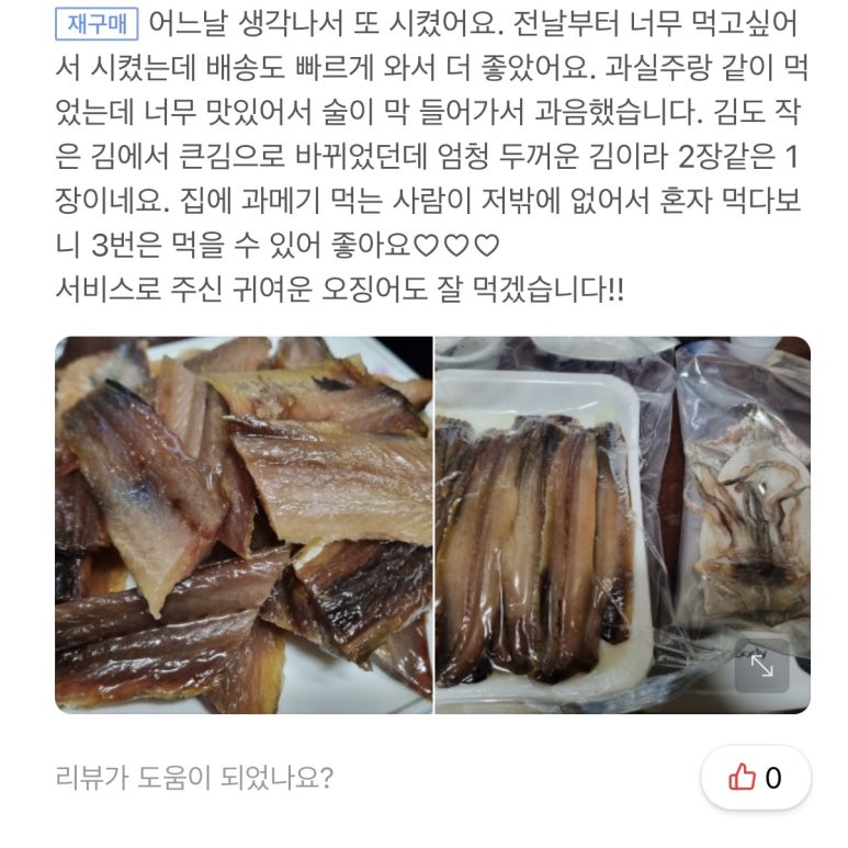 바다해유통 이미지