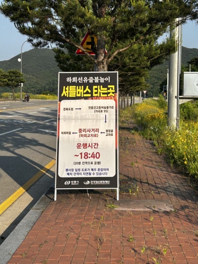 풍천정미소 이미지