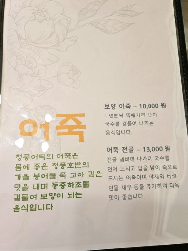 청풍어락 이미지