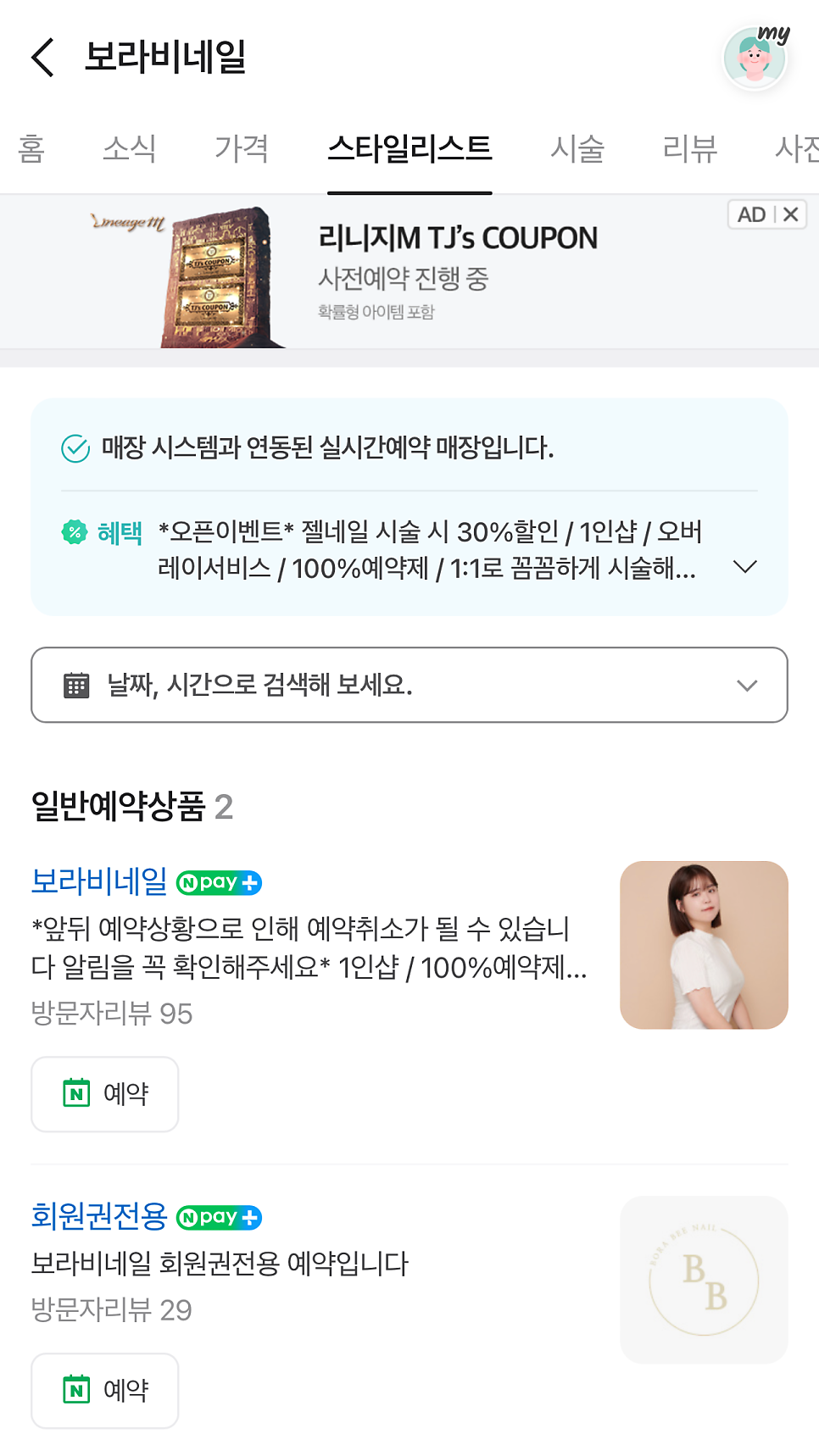 보라비네일 이미지
