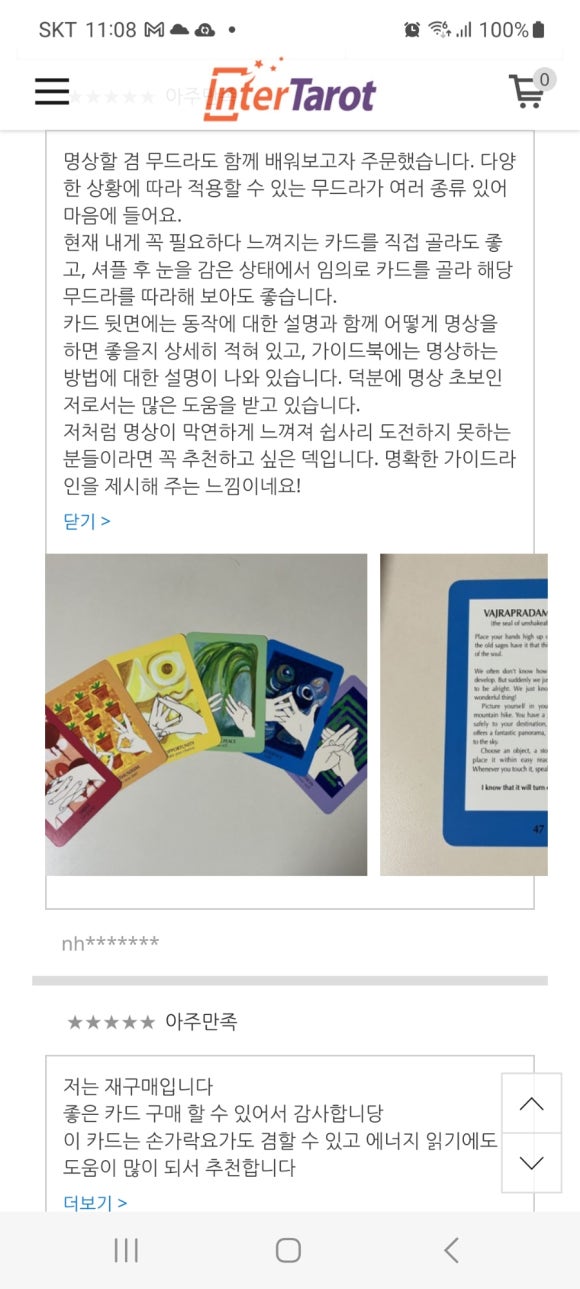 한국사주타로협회 이미지