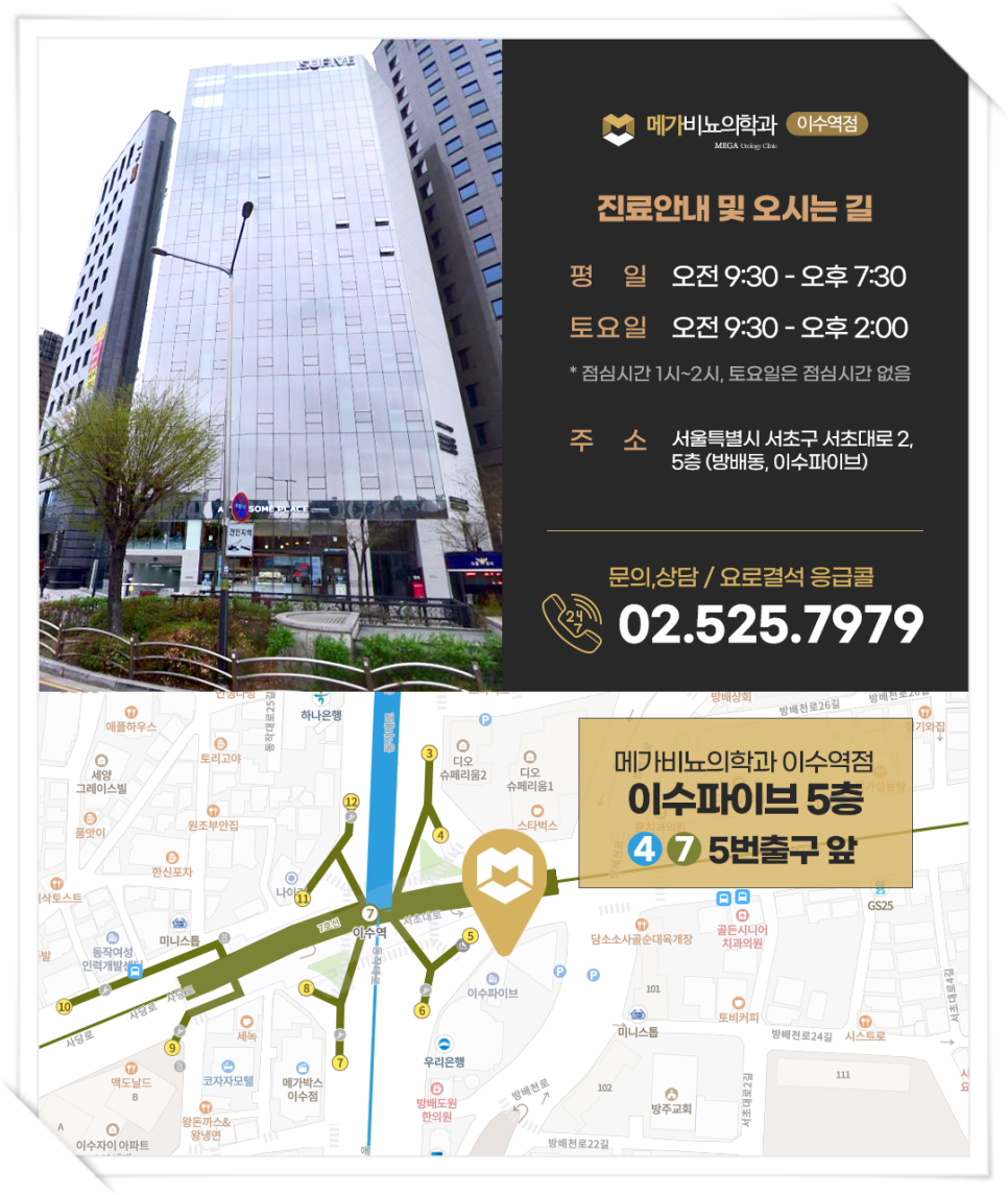 서울엔비뇨의학과의원 이미지