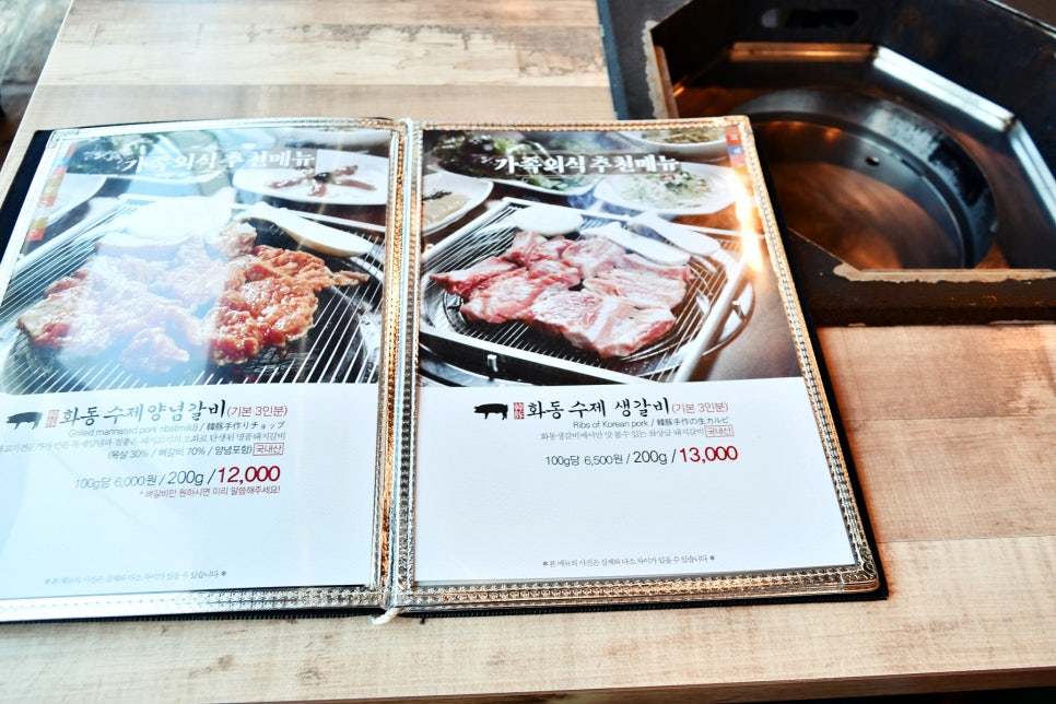 화동갈비주 이미지