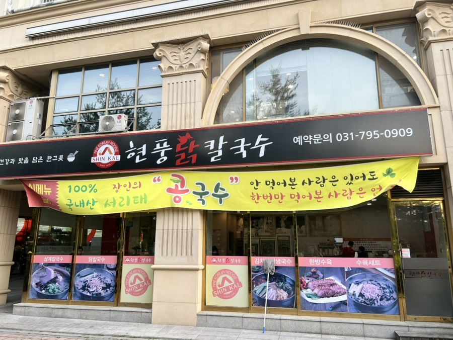 뚜레쥬르하남풍산 이미지