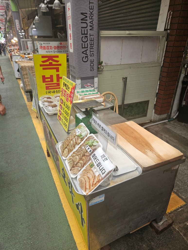 오박사왕족발 이미지