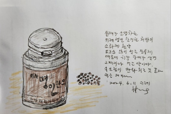 위례명인한의원 이미지