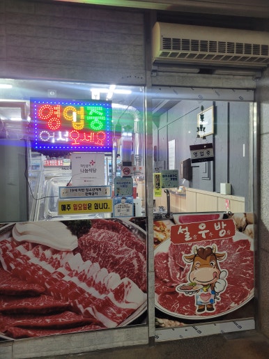 설우방 이미지