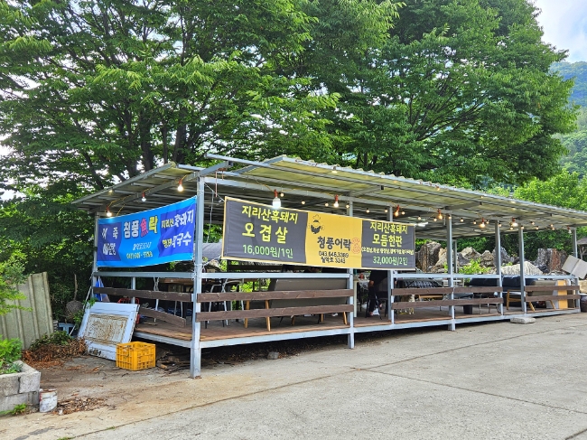 청풍어락 이미지