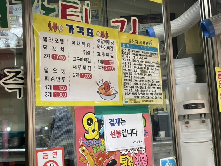 제천호떡튀김 이미지
