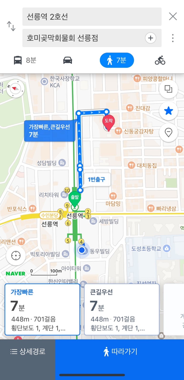 호미곶막회물회 이미지