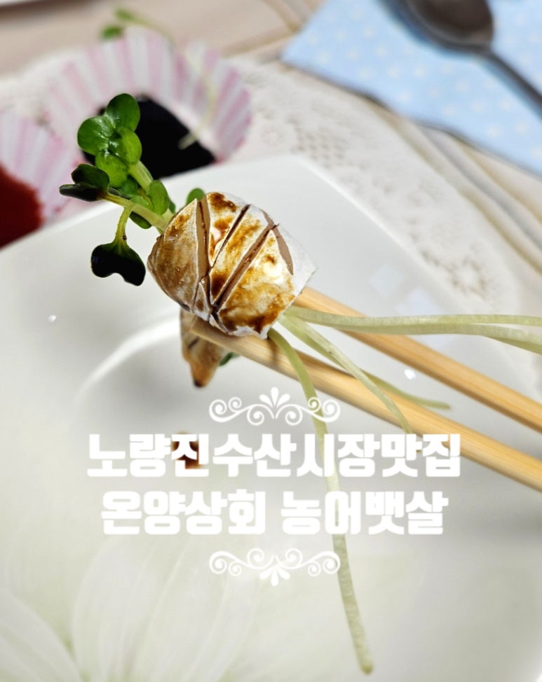 온양상회 이미지
