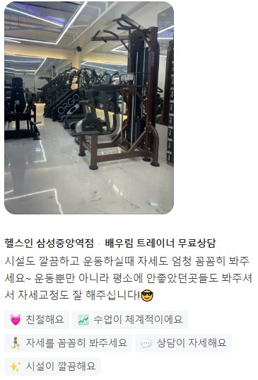 헬스인PT샵 이미지