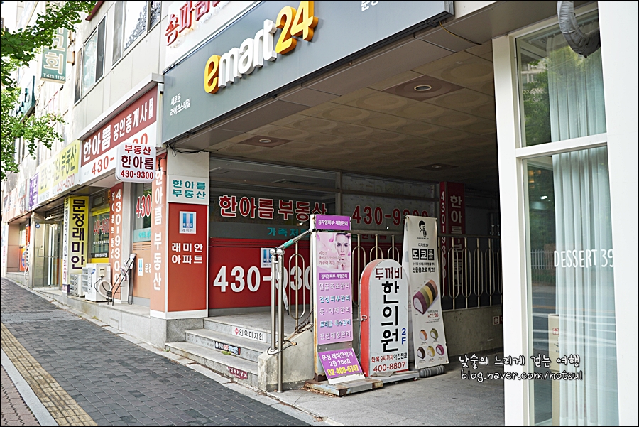 이마트24 문정래미안 이미지