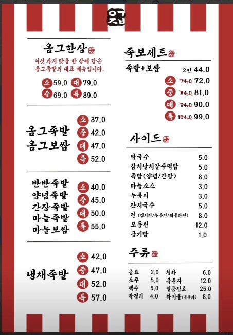 한상족발 이미지