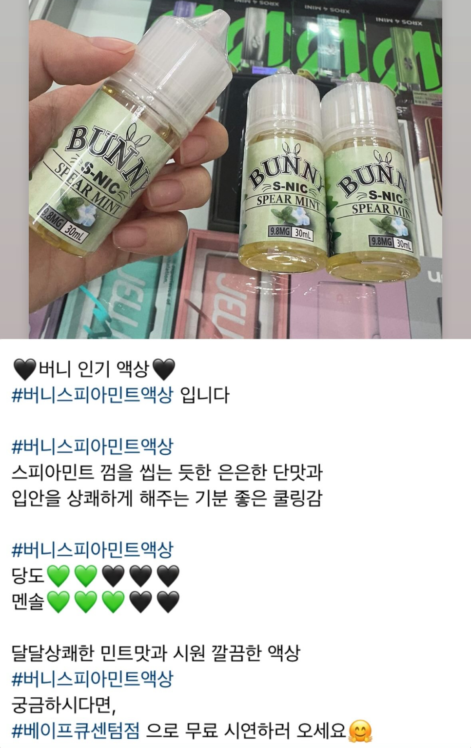 피아민트 이미지