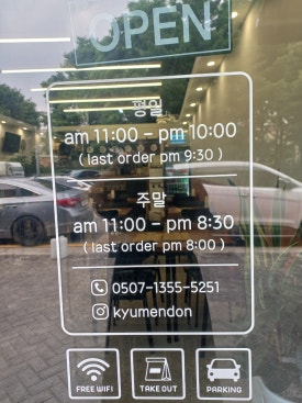 규멘돈 이미지