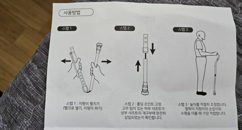 워킹케인 이미지