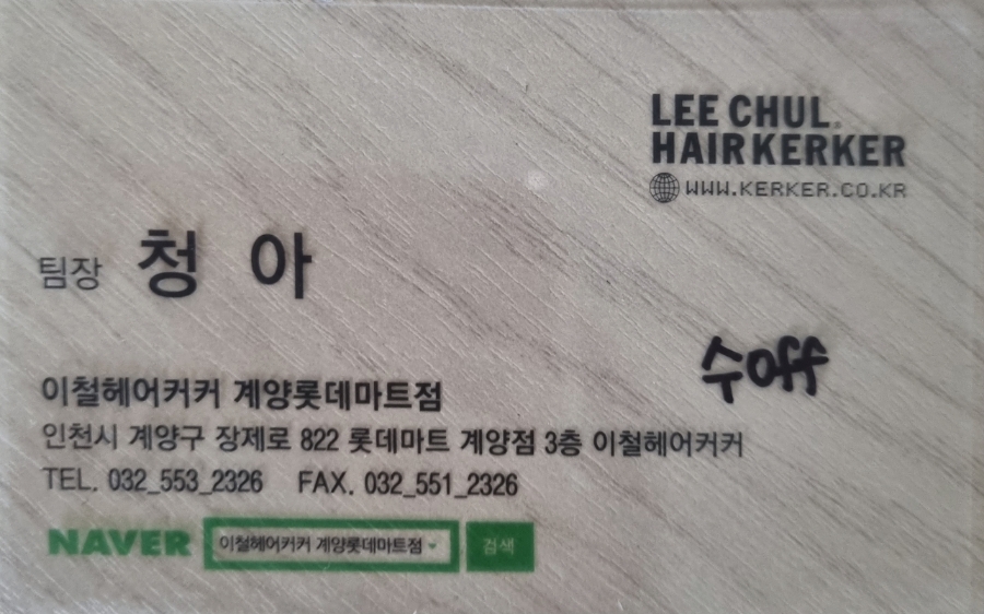 청아마트 이미지