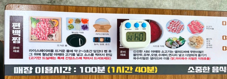 편백회관 식사점 이미지