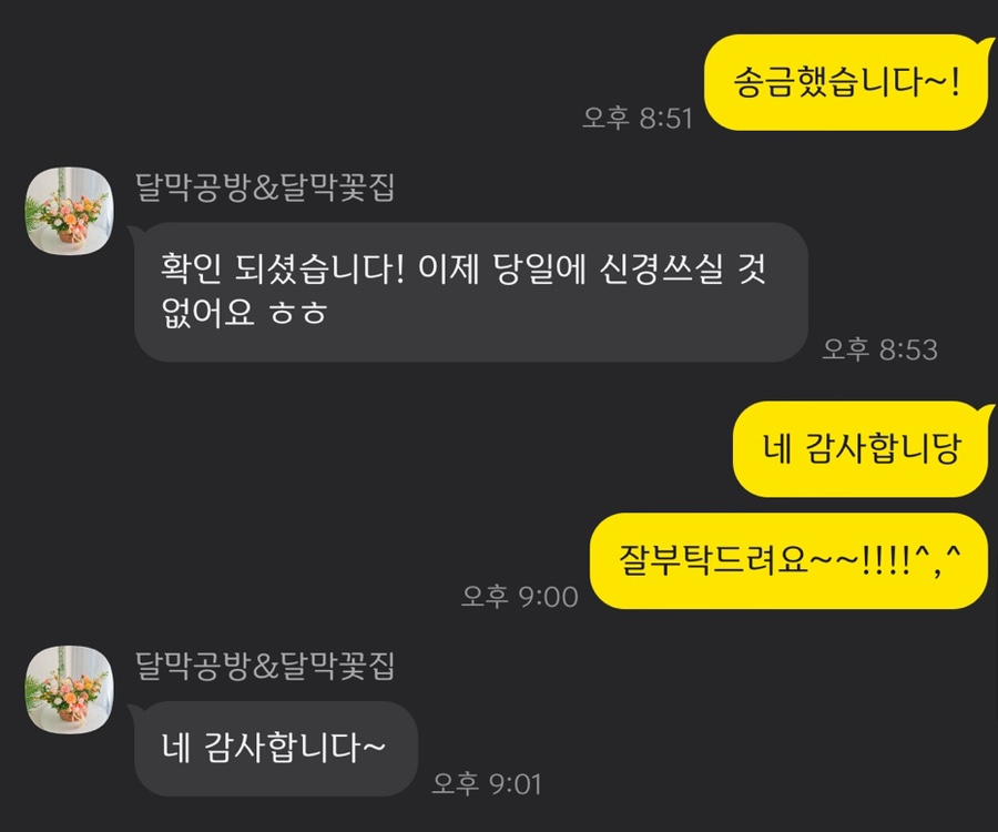 달막공방달막꽃집 이미지