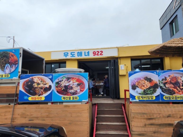 우도해녀922 이미지