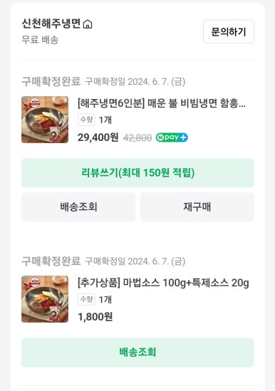 송주불냉면 이미지