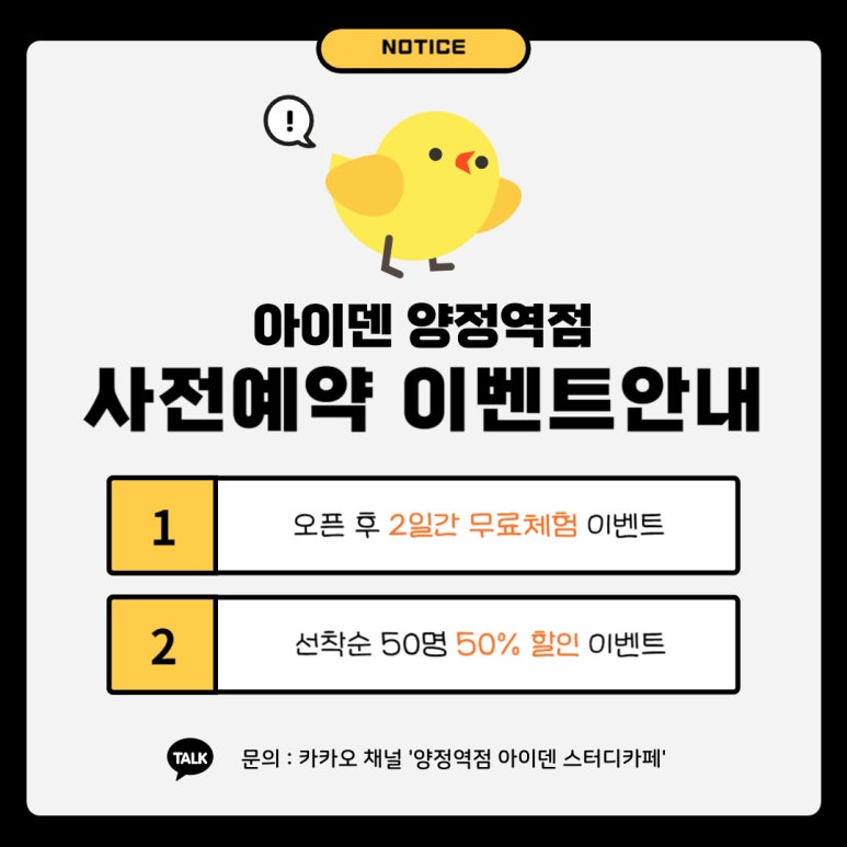 아이덴스터디카페 이미지