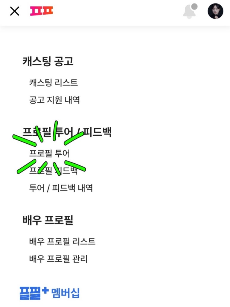 (주)플필 이미지