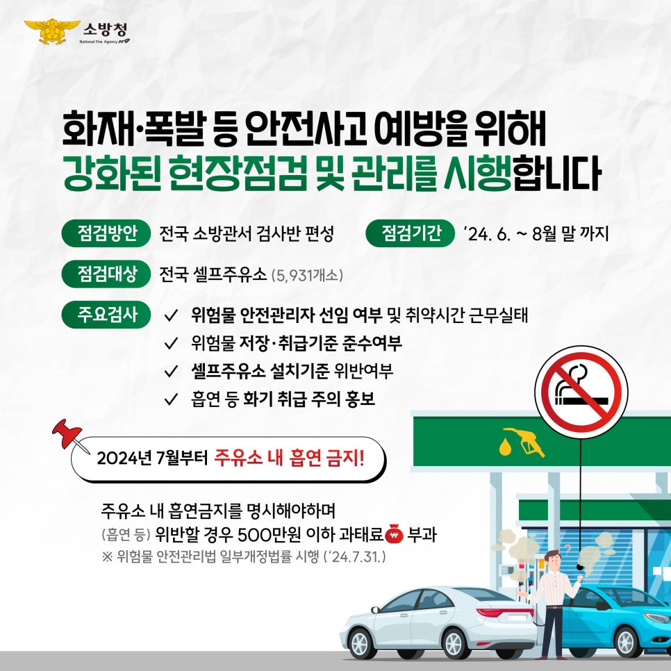중인주유소 이미지