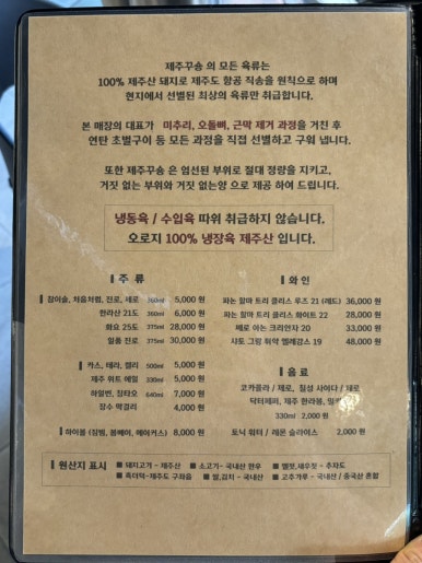 제주꾸숑 이미지