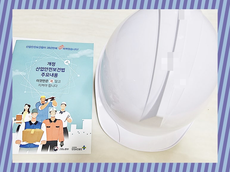 정원건설안전 이미지