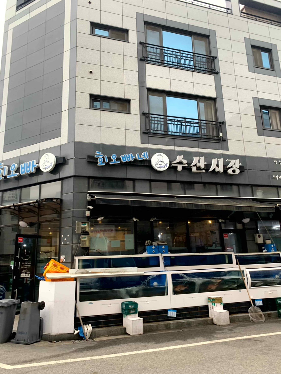 다산수산 이미지