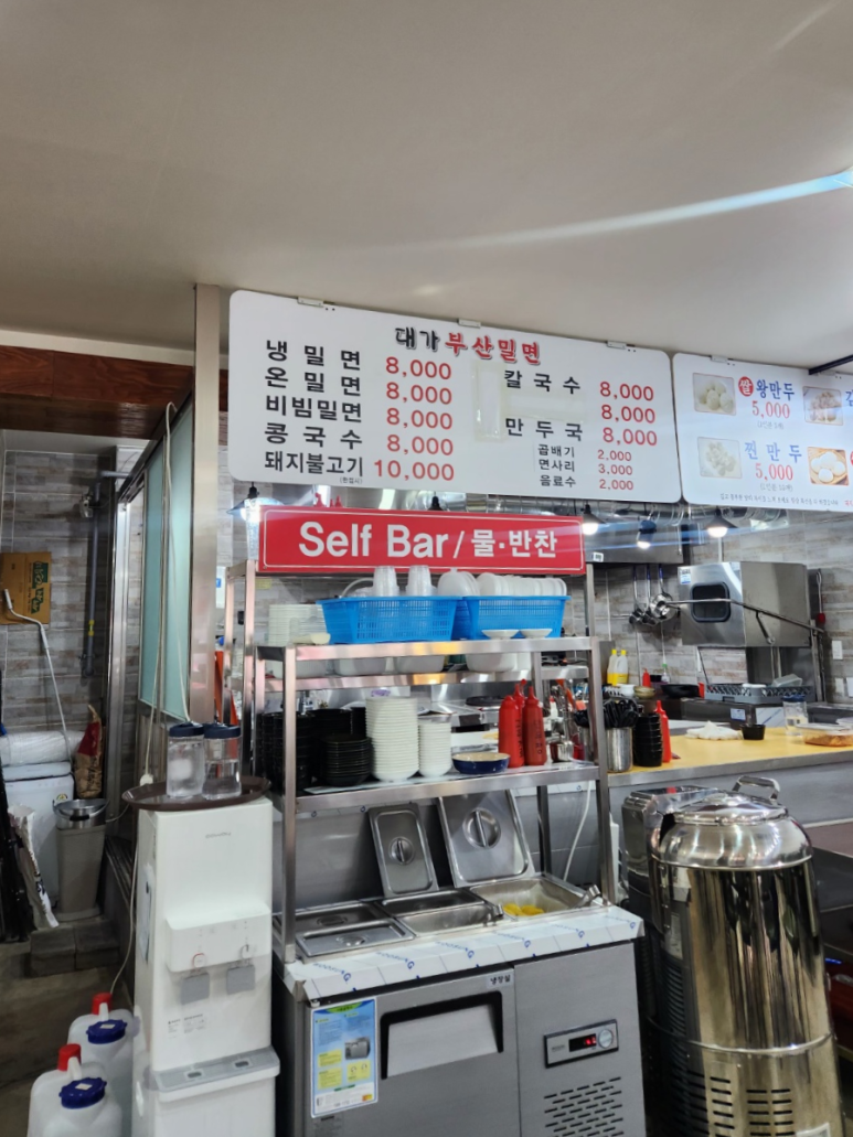 대가밀면 이미지