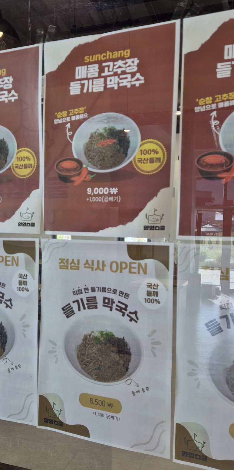 스쿨얌얌 이미지