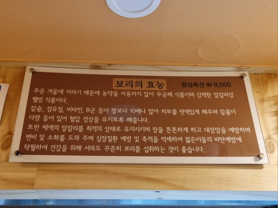 월곶주막 이미지