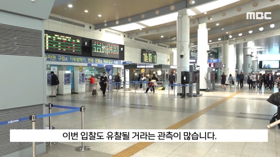 코레일유통대전역 이미지