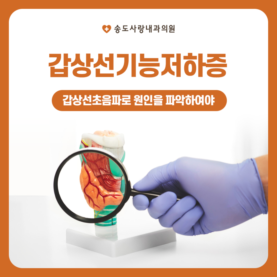 송도사랑내과의원 이미지