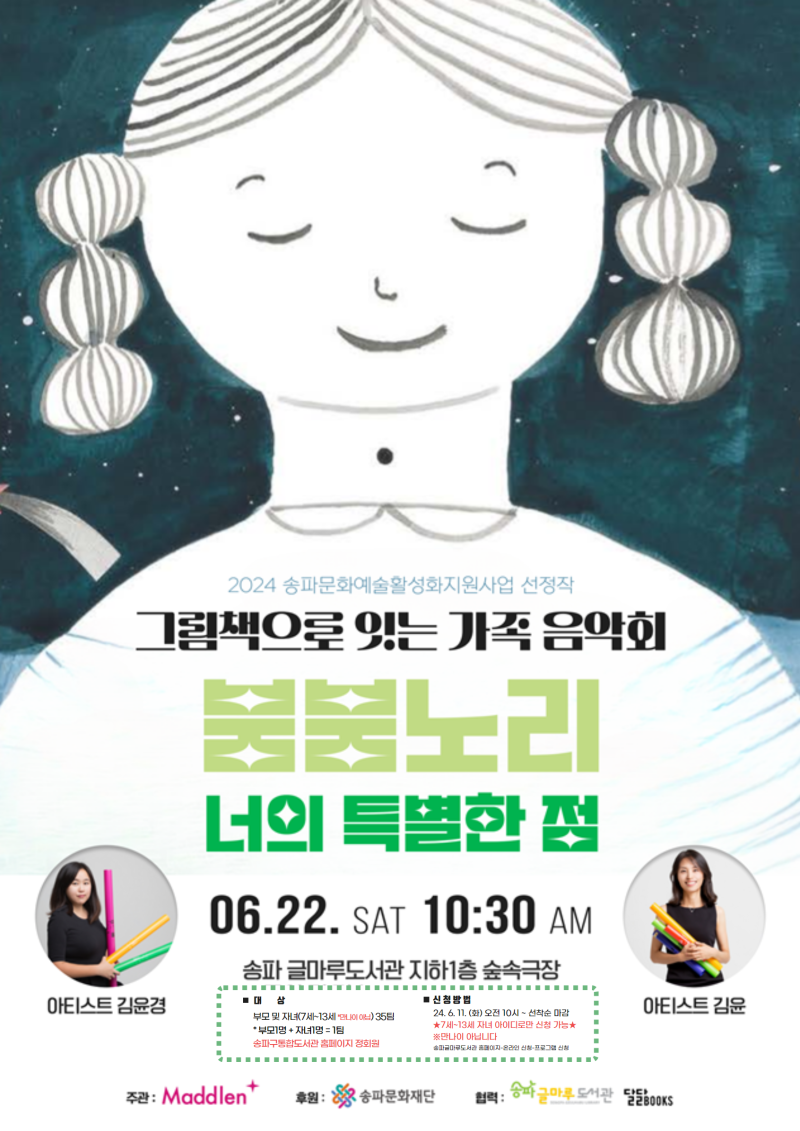 (주)노리컴퍼니 이미지