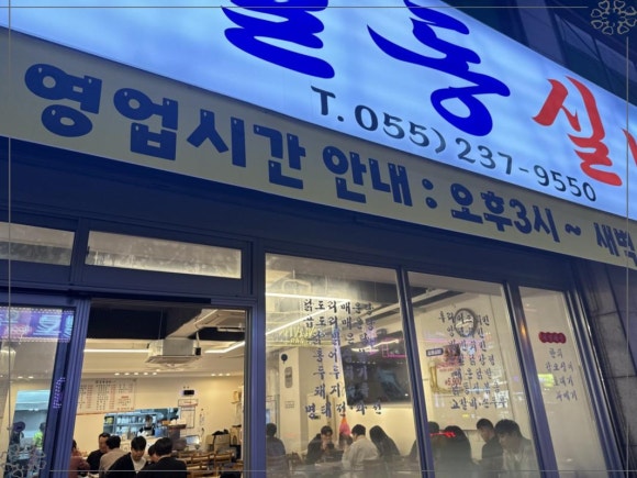 사랑실비 이미지