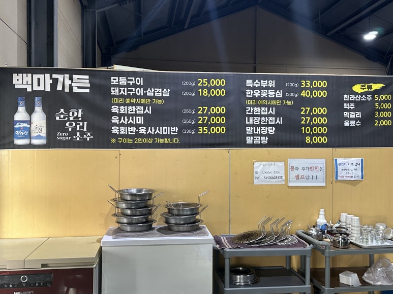 백마유통 이미지